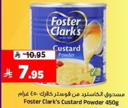 مسحوق الكاسترد من فوستر كلارك 450 غرام