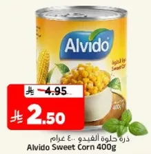 ذره حلوه الفايدو 400 غرام