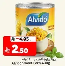 ذره حلوه الفايدو 400 غرام