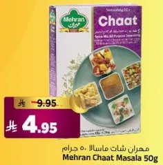 مهاران شات ماسالا 50 جرام
