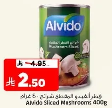 Alvido Sliced Mushrooms 400g