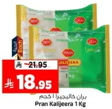 بران كاليجييرا 1 كجم