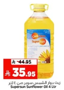 زيت دوار الشمس سوبر صن 4 لتر