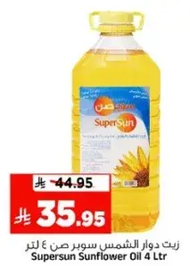 زيت دوار الشمس سوبر صن 4 لتر