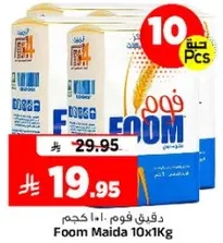 دقيق فوم 10 كجم