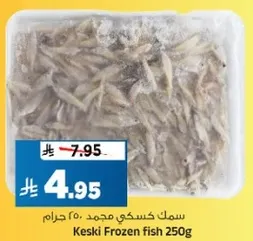 Keski Frozen Fish 250g