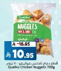 قطع دجاج ناجتس كوالكو 700 غرام