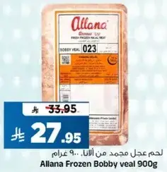 Allana Frozen Bobby veal 900g