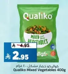 كوالكو خضار مشكل 400 جرام