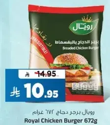 Royal Chicken Burger 672g