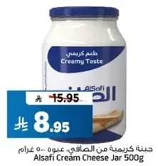 جبنه كريميه من الصافي، عبوه 500 غرام