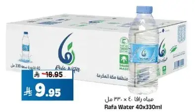 مياه رافا 40 × 330 مل
