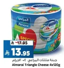 جبنه مثلثات المراعي 4 × 120 جرام