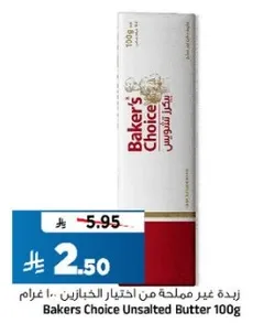 Baker's Choice Unsalted Butter 100g