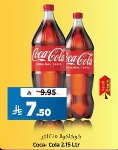 Coca-Cola 2.15 Ltr
