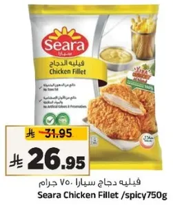 فيليه دجاج سيارا / حار 750 جرام