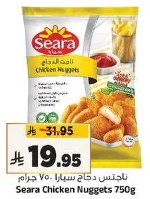 Seara Chicken Nuggets 750g