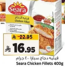 Seara Chicken Fillet 400g