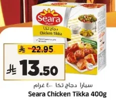 Seara Chicken Tikka 400g