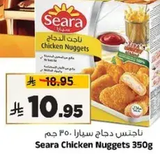 ناجتس دجاج سيرا 350 غرام