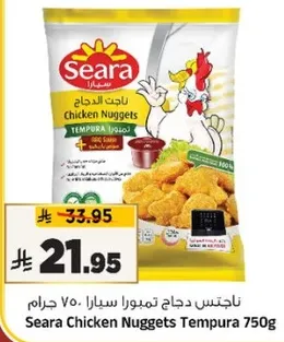 ناجتس دجاج تمبورا سيارا 750 جرام