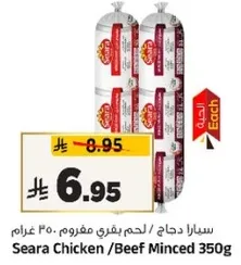 Seara Chicken/Beef Minced 350g