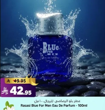 عطر بلو للرجال 100 مل