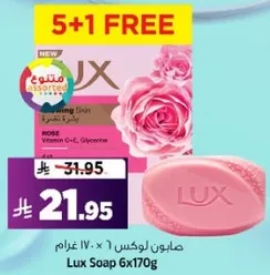 صابون لوكس 6 × 170 غرام