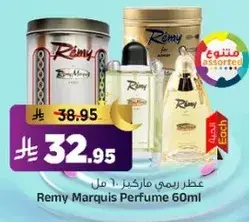 عطر ريمي ماركيز 60 مل