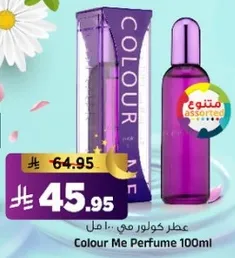 عطر كولور مي 100 مل