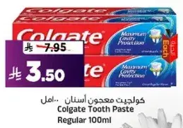 معجون اسنان كولجيت 100 مل