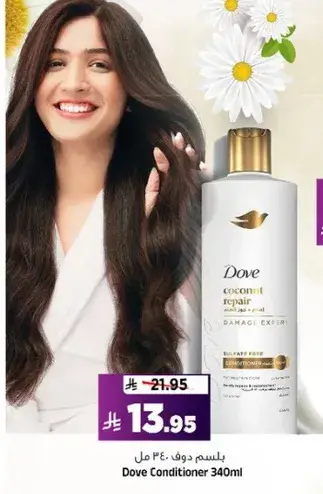 Dove Coconut Repair Conditioner 340ml