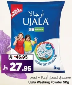 Ujala Washing Powder 5Kg