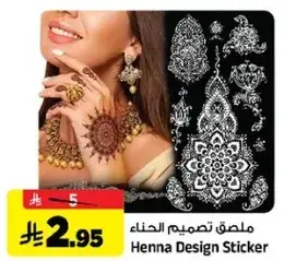 ملصق تصميم الحناء