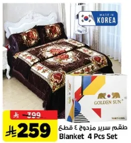 Blanket 4 Pcs Set