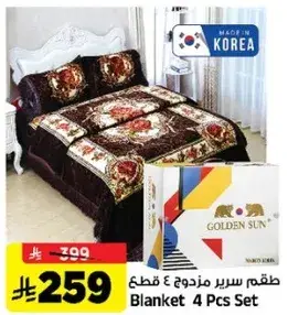 طقم سرير مزدوج 4 قطع
