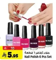 طلاء اظافر 6 قطع