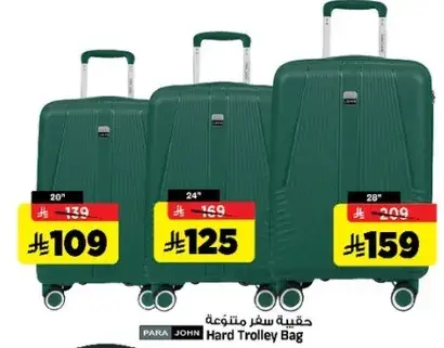 حقيبه سفر متينه
