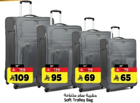 حقيبه سفر متينه