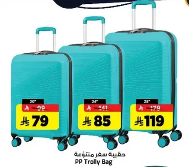 حقيبه سفر متينه