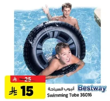 Swimming Tube 36016