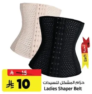 Ladies Shaper Belt
