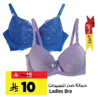 حماله صدر للسيدات