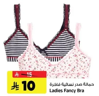 حماله صدر نساييه فاخره