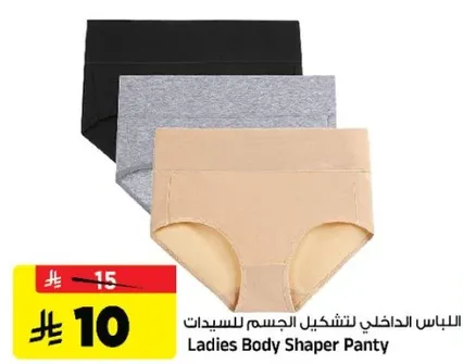 اللباس الداخلي لتشكيل الجسم للسيدات