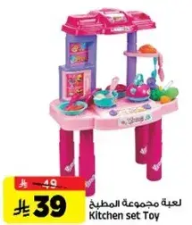 Kitchen set Toy