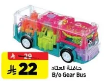 حافله العتاد