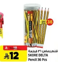 قلم رصاص ٣٦ قطعه