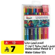 طقم اقلام تلوين دونيا