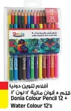 طقم اقلام تلوين دونيا